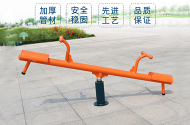 兒童蹺蹺板健身器材