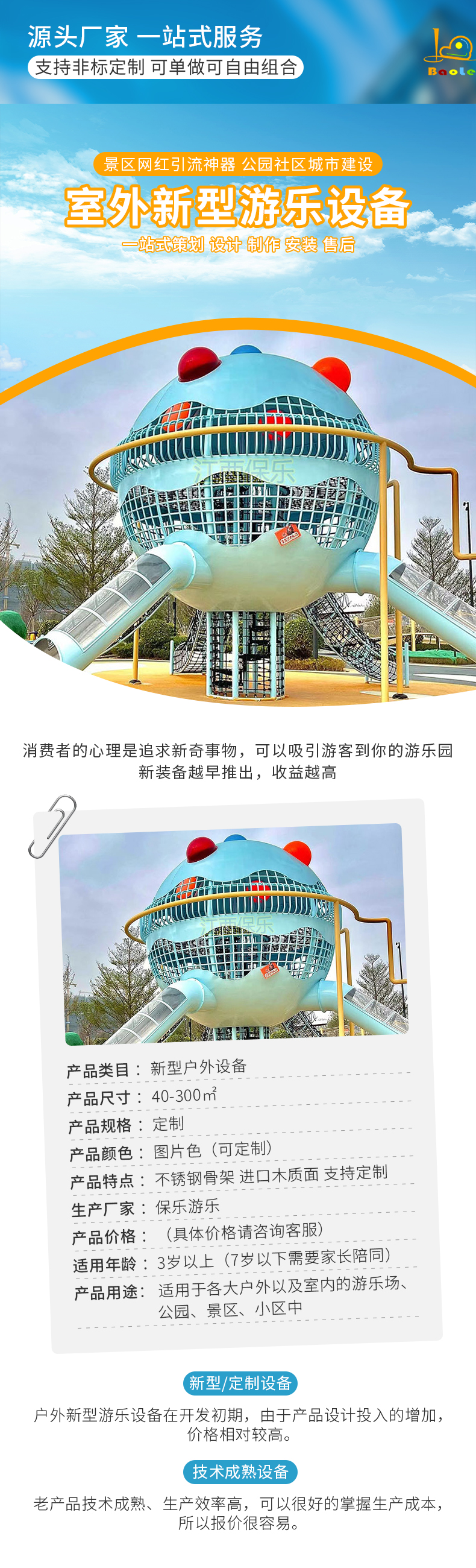 室外新型.jpg